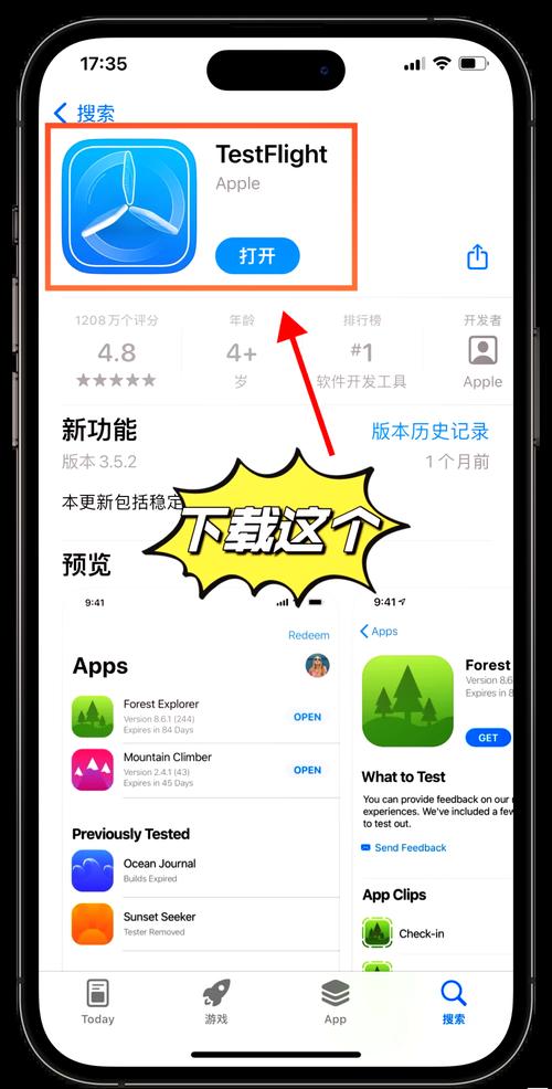 pear testflight兑换码缩略图