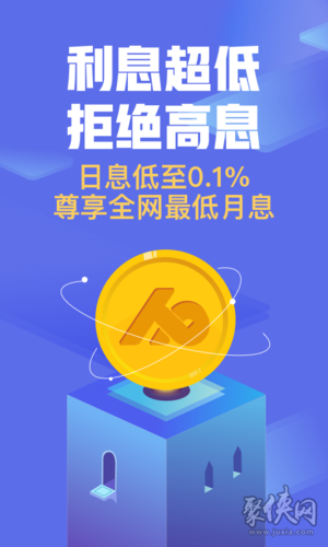 人人借款app下载