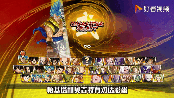 龙珠斗士z龙珠集齐了缩略图