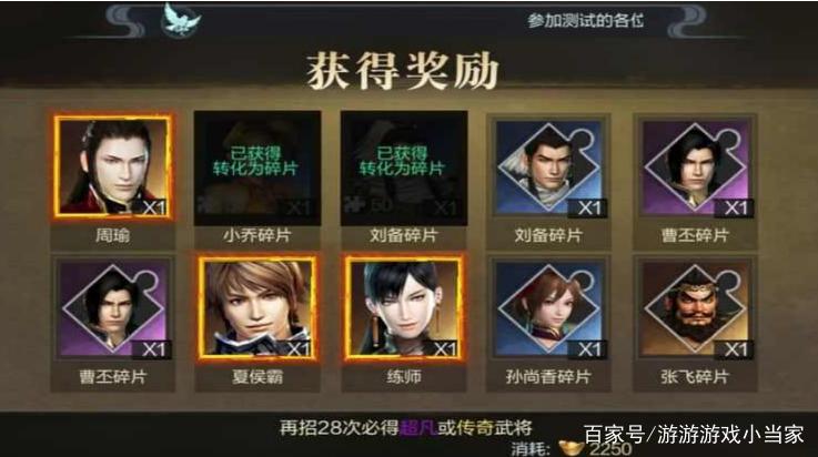 真三国无双修改器缩略图