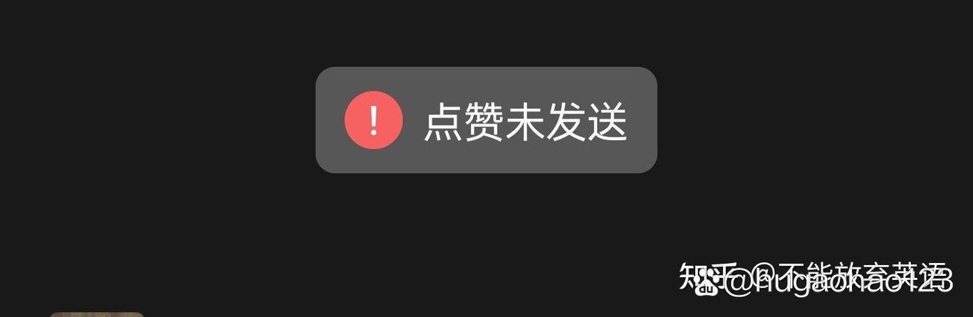 把对方删了点赞还在