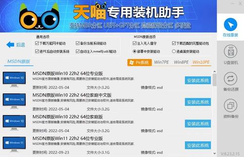电脑重装系统纯净版图标