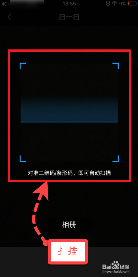 vivo手机怎么用相机扫二维码图标