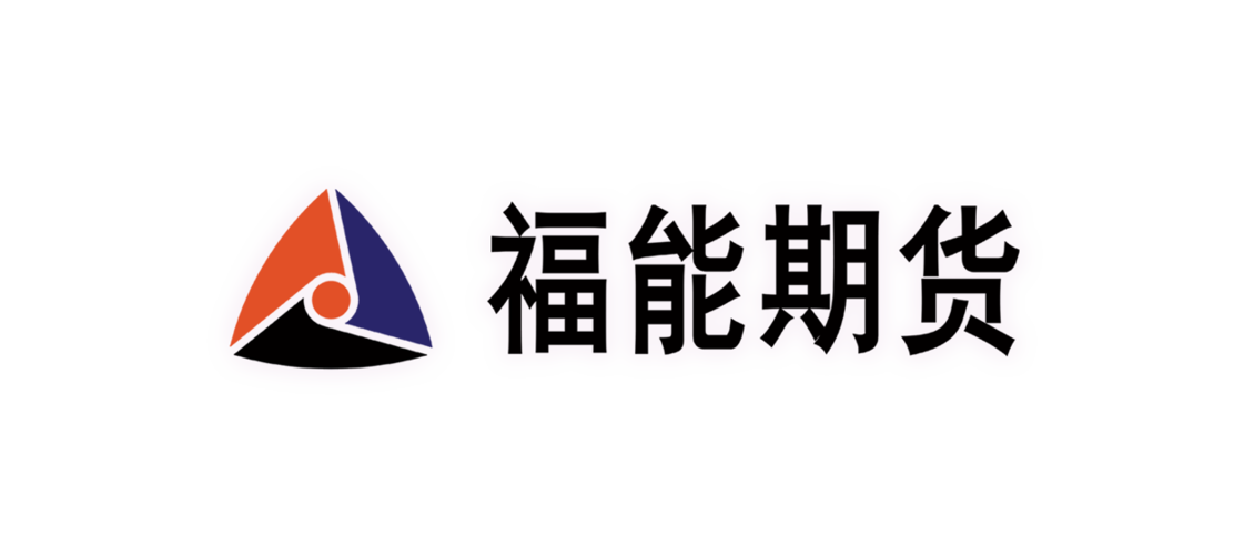 福能期货官网缩略图