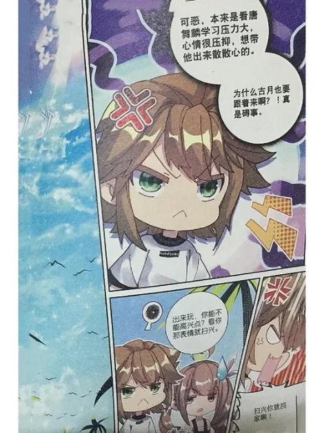 斗罗大陆3漫画下拉式免费6缩略图