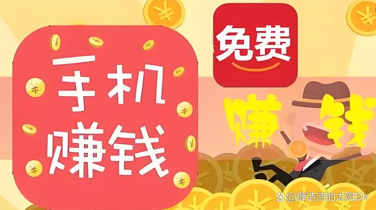 什么app推广可以赚佣金缩略图