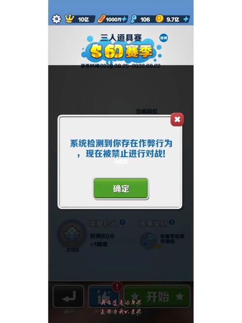 地铁跑酷误封处理方法缩略图