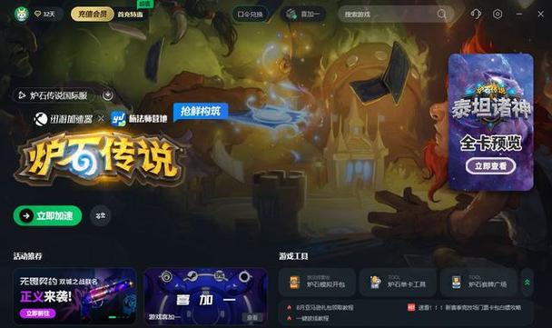 炉石传说国际版官网入口缩略图