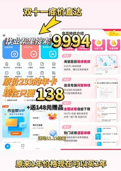 作业帮vip破解版图标
