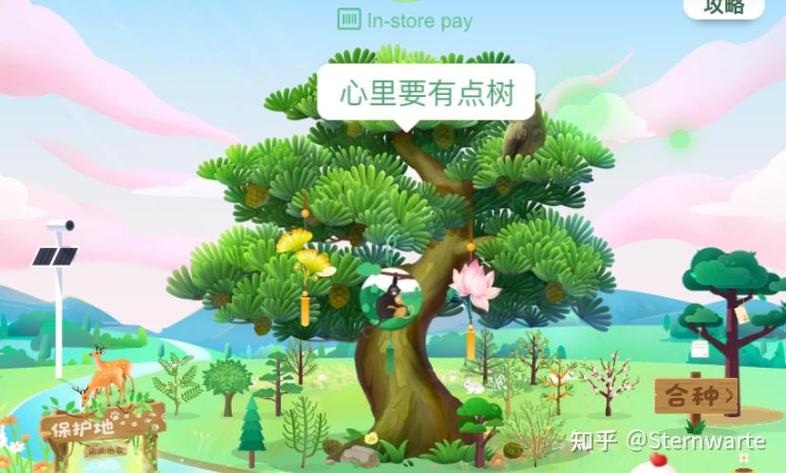 支付宝 树图标
