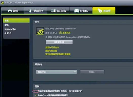 csgo英伟达显卡设置游戏截图