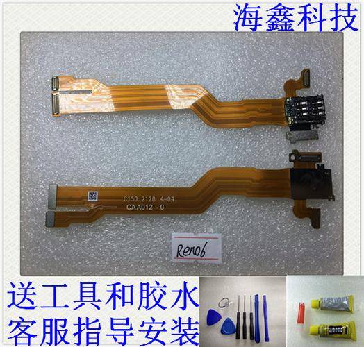 oppo手机屏幕排线图标