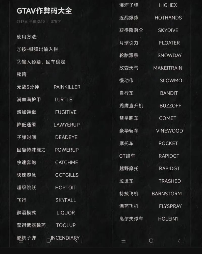 gta5如何扔掉武器游戏截图