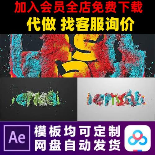 ae粒子特效插件安装缩略图