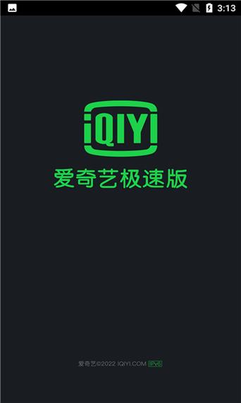 爱奇艺下载播放器缩略图