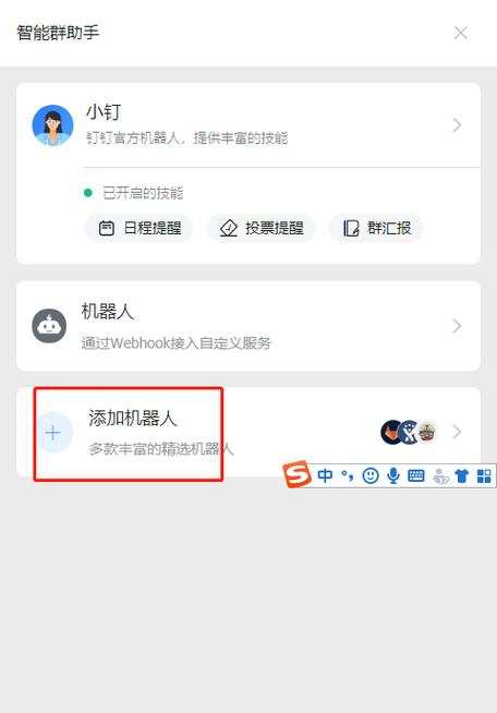 钉钉给自己发信息的步骤缩略图