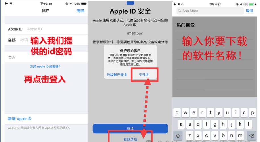 苹果ios账号分享缩略图