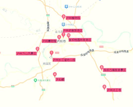 泸州四县三区好玩的地方游戏截图