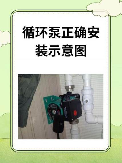 地暖循环泵安装示意图图标