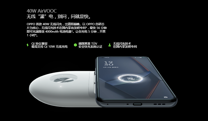 oppo哪款手机支持无线充电缩略图