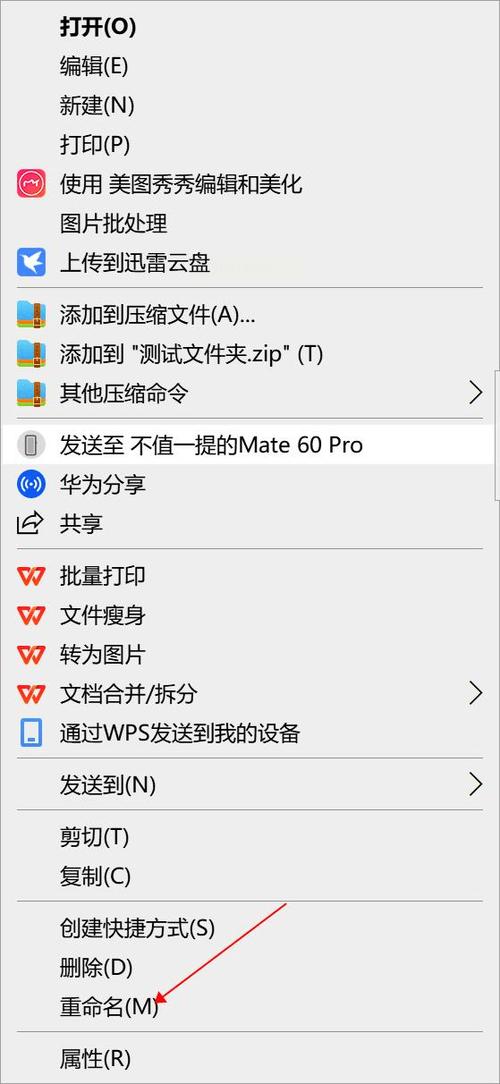如何批量给文件重命名图标