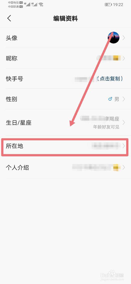 快手导航设置导航位置缩略图