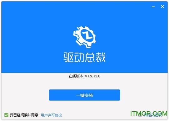 总裁驱动缩略图
