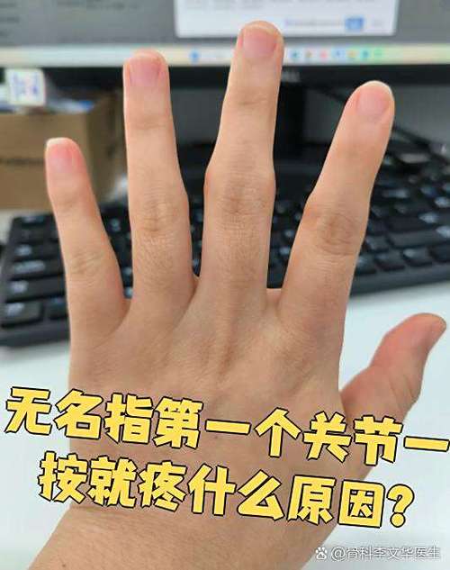 手指的关节疼是怎么回事
