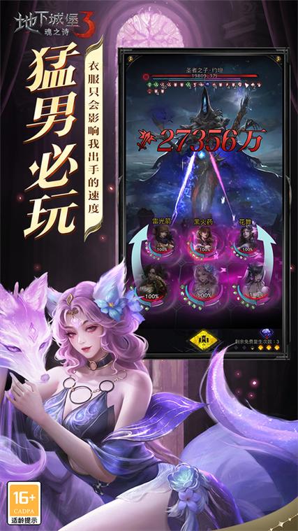 地下城堡3破解内购免费版游戏截图