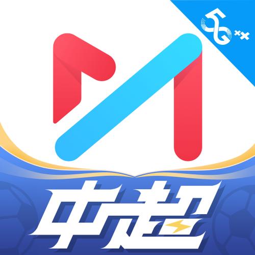 咪咕视频体育直播app下载缩略图