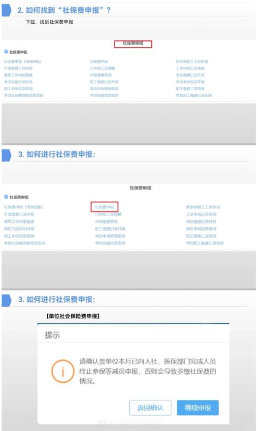 江苏税务社保缴纳图标