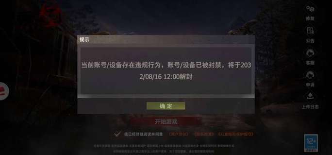 王牌战争游戏ID缩略图