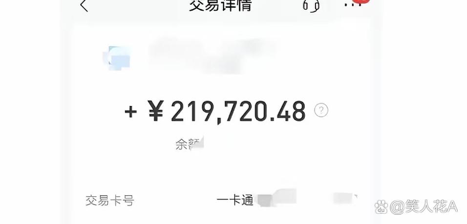 银行卡突然收到盛付通的钱