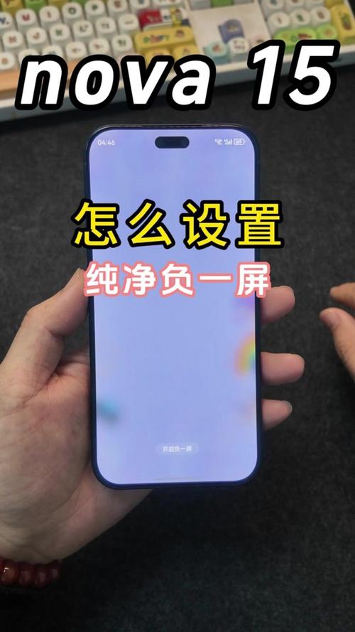 华为nova15关机键在哪缩略图