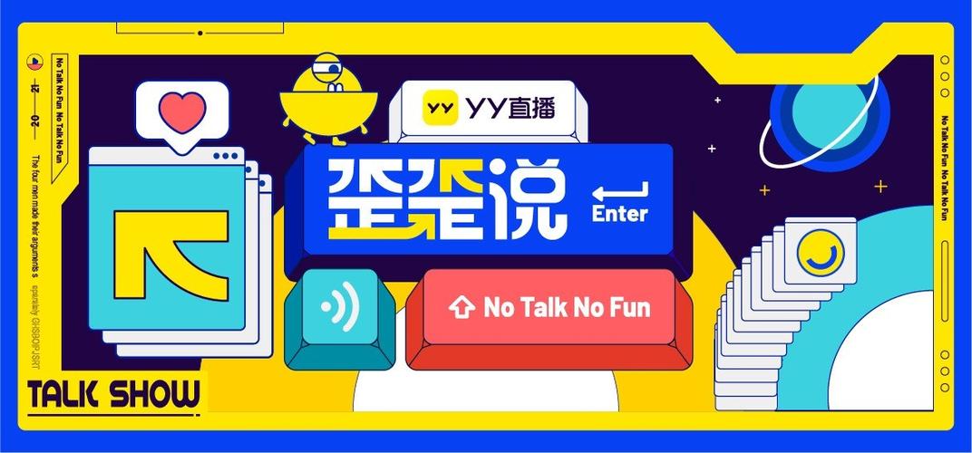 yy网络直播间缩略图