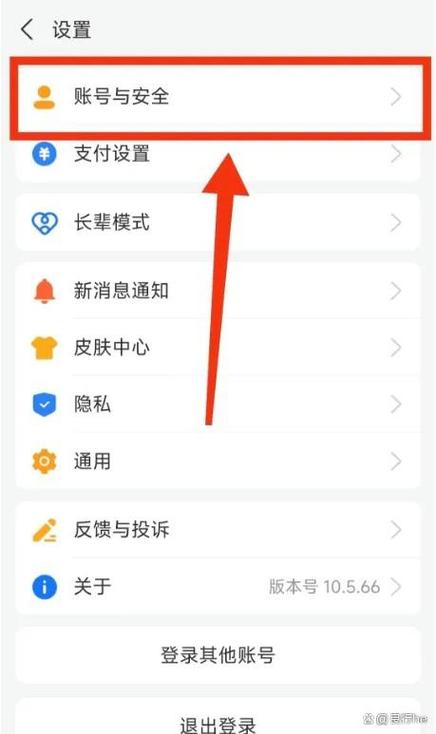 换了手机之后支付宝登录不上去图标