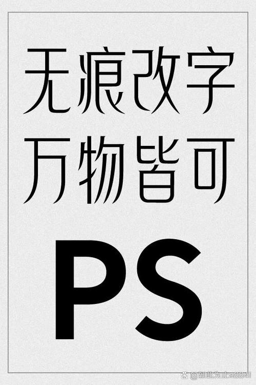 修改纸质文件不留痕迹