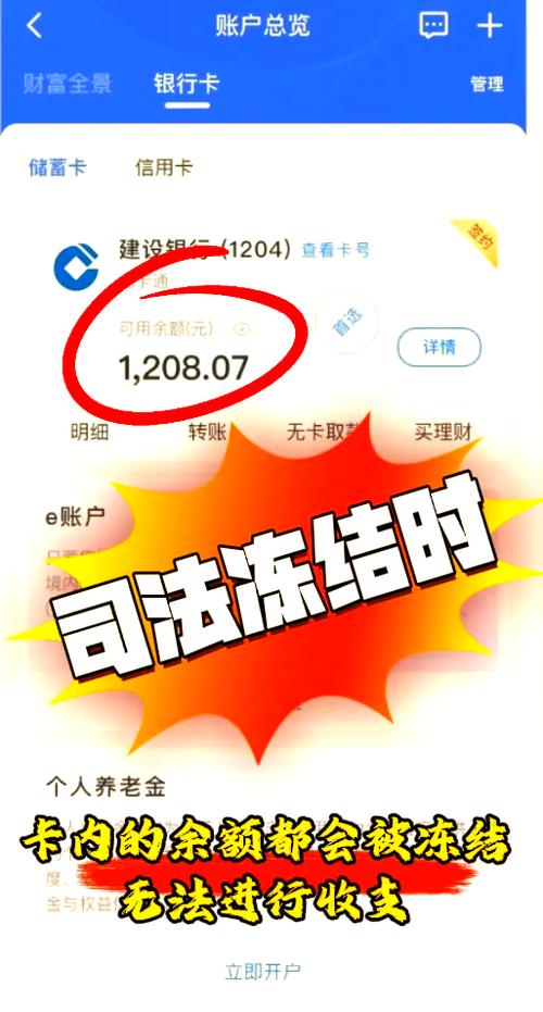 银行卡被公安冻结的原因缩略图