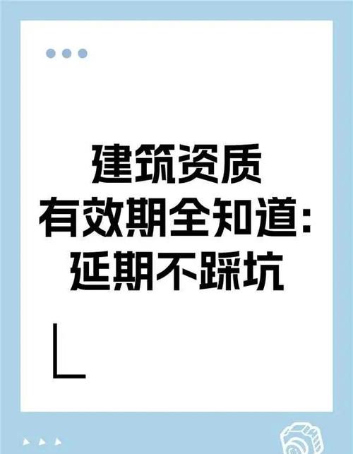 资质过期了还能延期吗图标