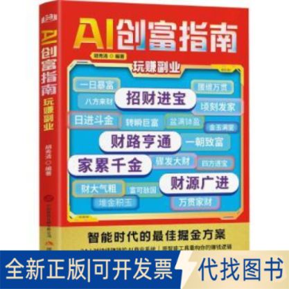 副业赚钱一步手机缩略图