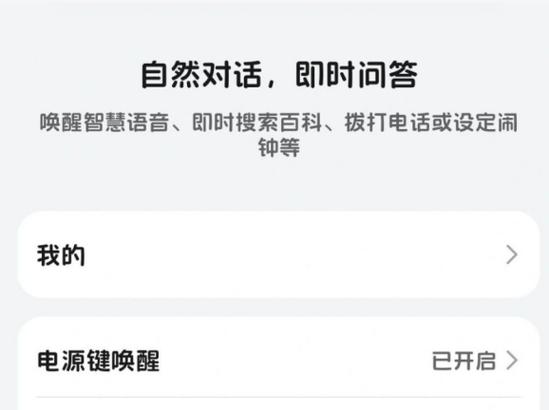 华为搞笑唤醒词缩略图