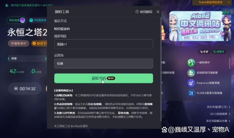 dps软件是干嘛的图标