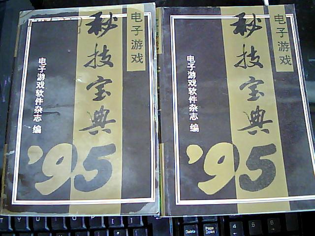 95版无限金币作弊代码