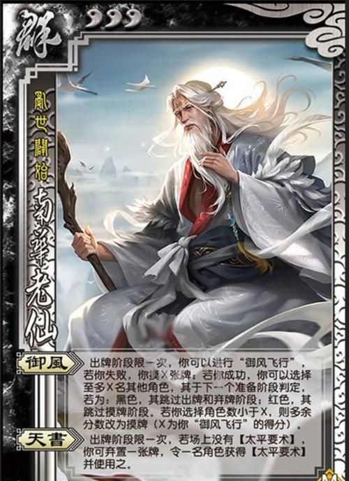 游卡账号三国杀官网游戏截图