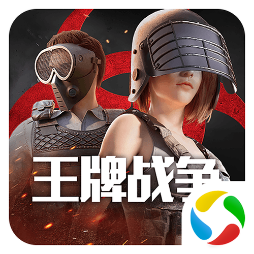 王牌战争国际服下载安装缩略图