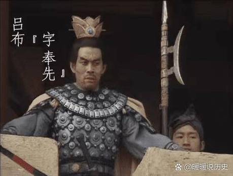 未被吕布斩杀的是