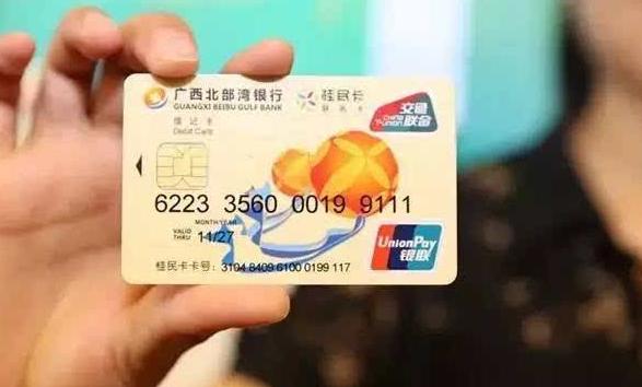银行卡补办卡号会变吗缩略图