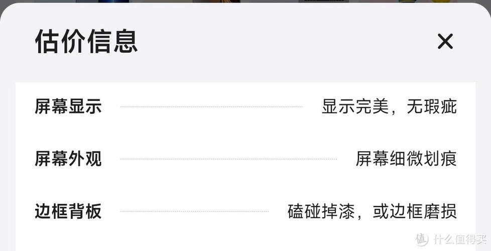 京东买手机怎么检查是不是新的图标