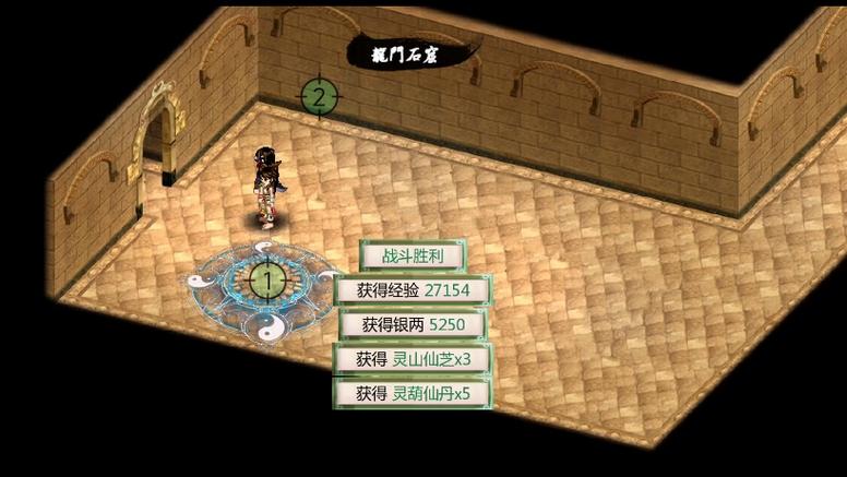 新仙剑2内置作弊菜单下载缩略图
