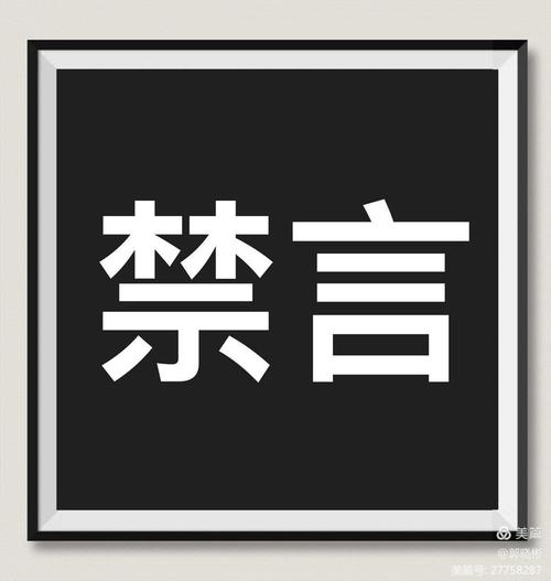 快手管理禁言主播能看到吗游戏截图